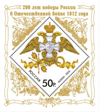 герб россии 1812